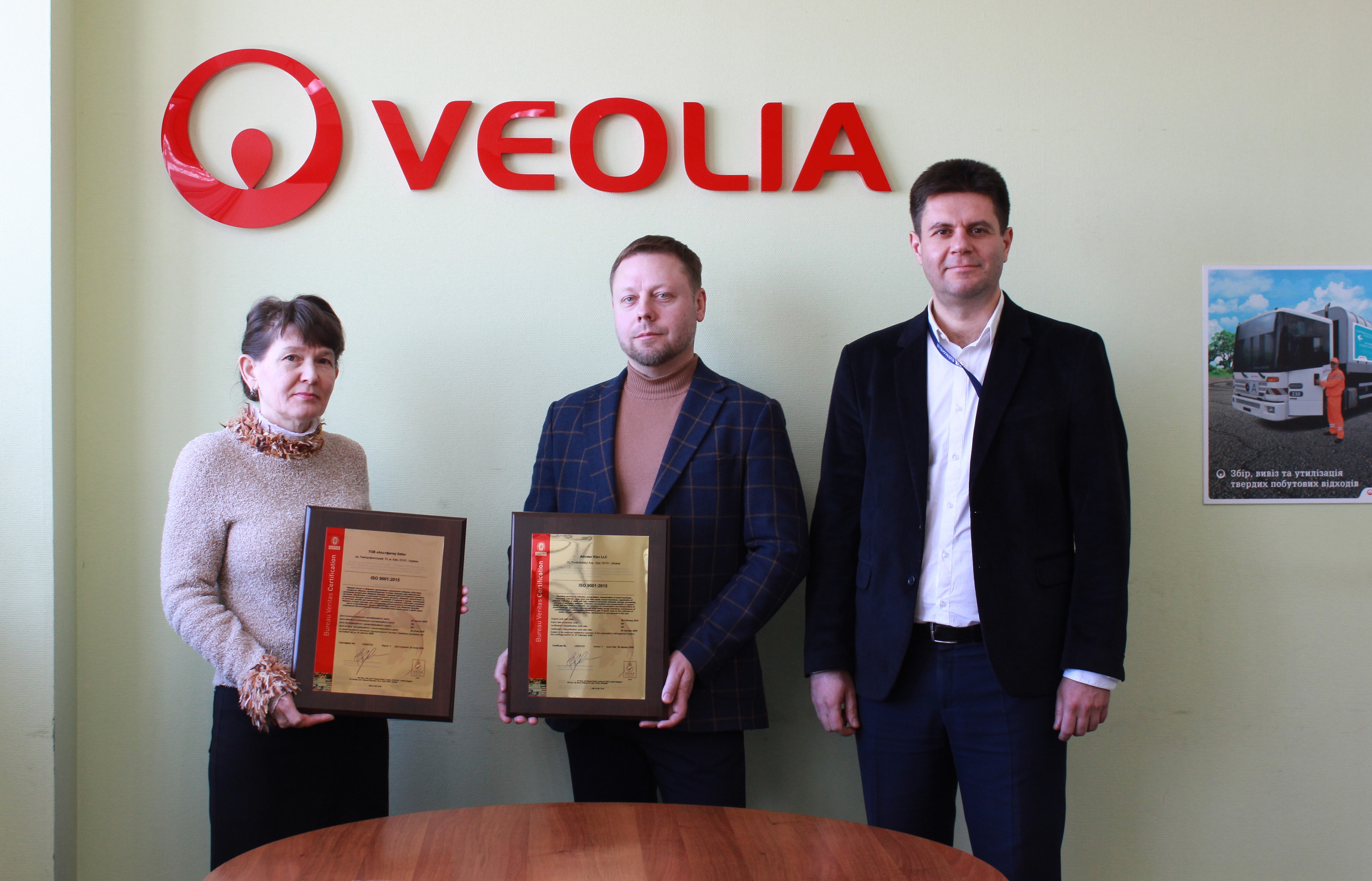 ТОВ «Альтфатер Київ» групи Veolia підтвердило сертифікат якості ISO 9001:2015