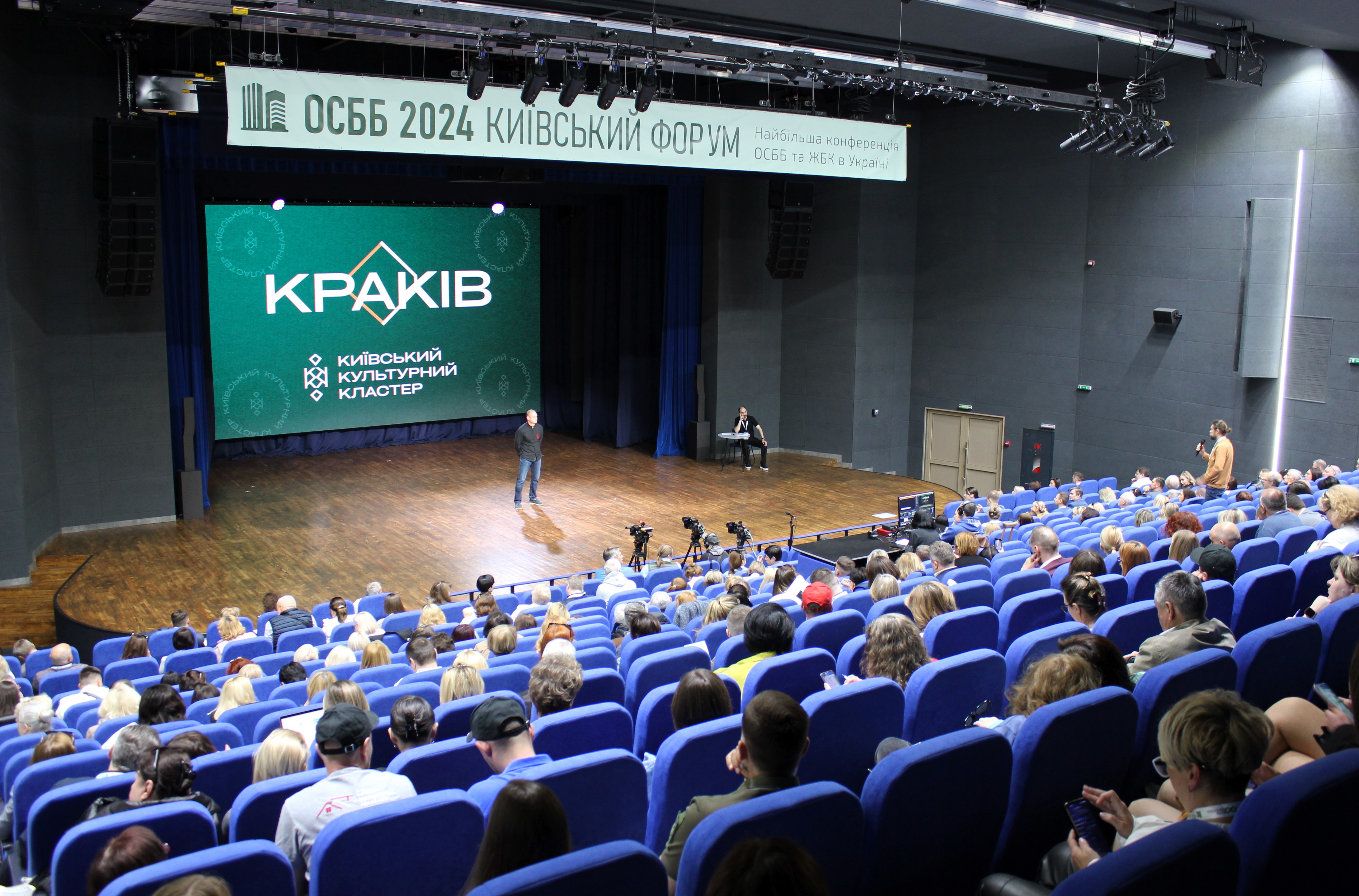 Київський ФОРУМ ОСББ 2024: нові горизонти для сталого розвитку житлових комплексів