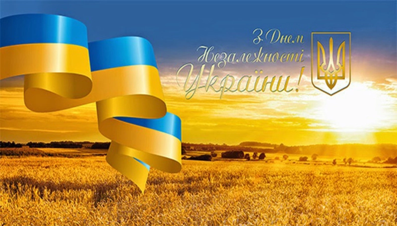 День Незалежності