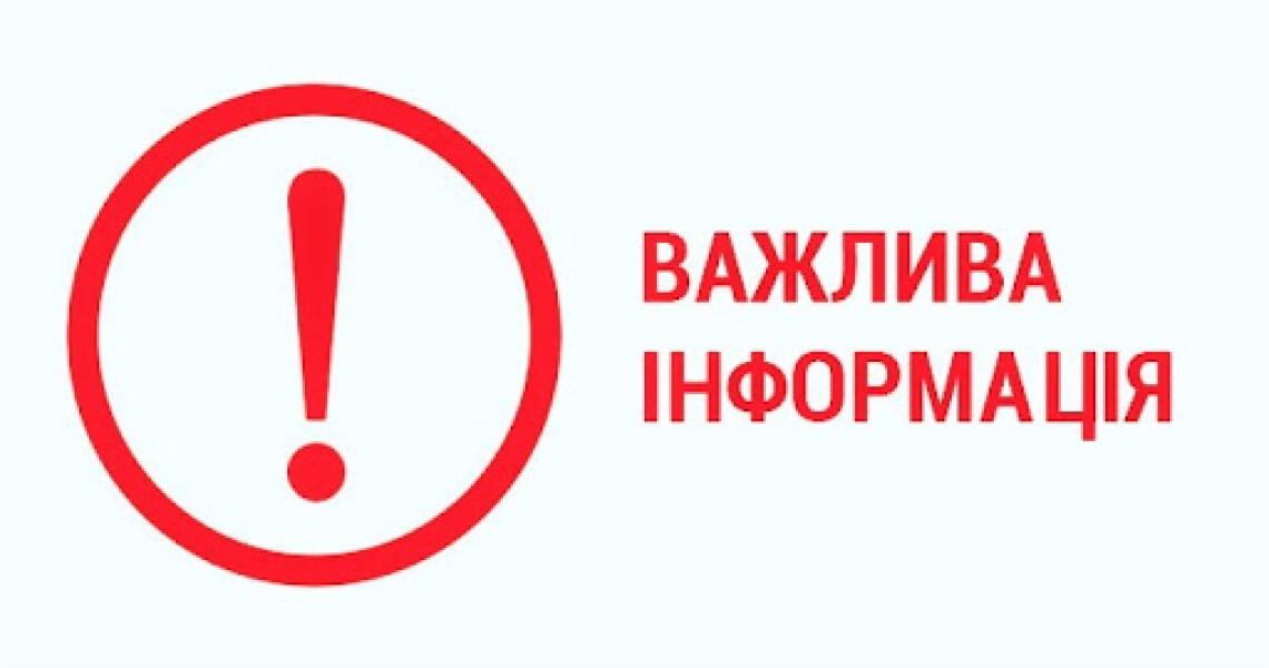 Мешканцям Петрівської територіальної громади!